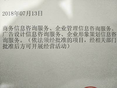 如何根據營業范圍中的“商務信息咨詢服務”確定開票大類