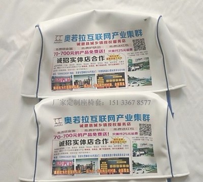 黃南青海地區(qū)全國定制座套客車廣告頭套與汽車廣告座椅套詳解