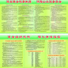 新豐縣食品藥品監(jiān)督管理局 建立健全規(guī)章制度，提升監(jiān)管效能