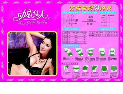 209海報(bào)展板辦公裝飾 燈箱布/噴繪布的價(jià)格、廠家與穿著指引解析